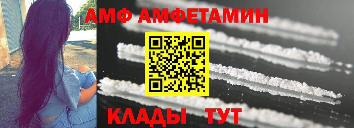 Amphetamine VHQ Краснокаменск