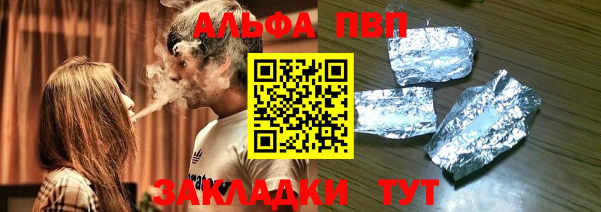 Альфа ПВП СК  Вход с VPN  Alpha PVP крисы CK  Alpha PVP мука  А ПВП  Краснокаменск 