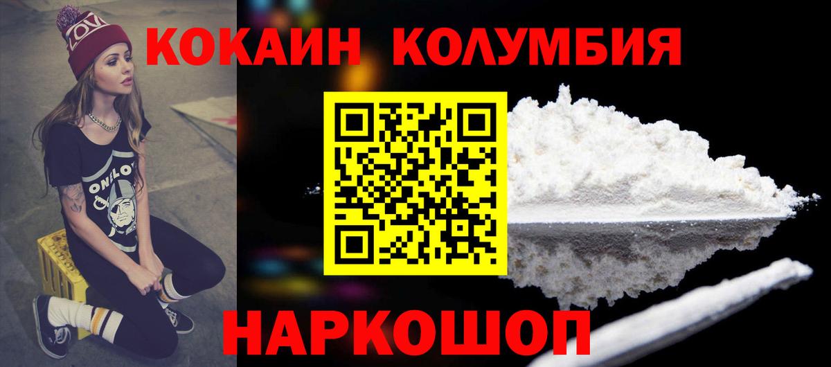 Кокаин 97% Краснокаменск