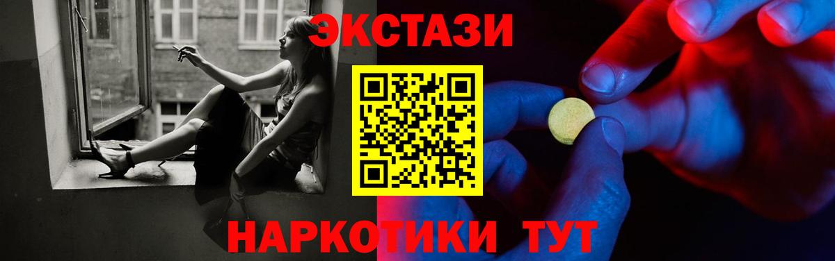 Ecstasy Philipp Plein  ЭКСТАЗИ 99%  Экстази  Вход с VPN  сайты даркнета формула  Краснокаменск 