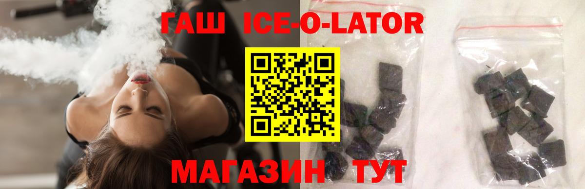 ГАШ убойный Краснокаменск