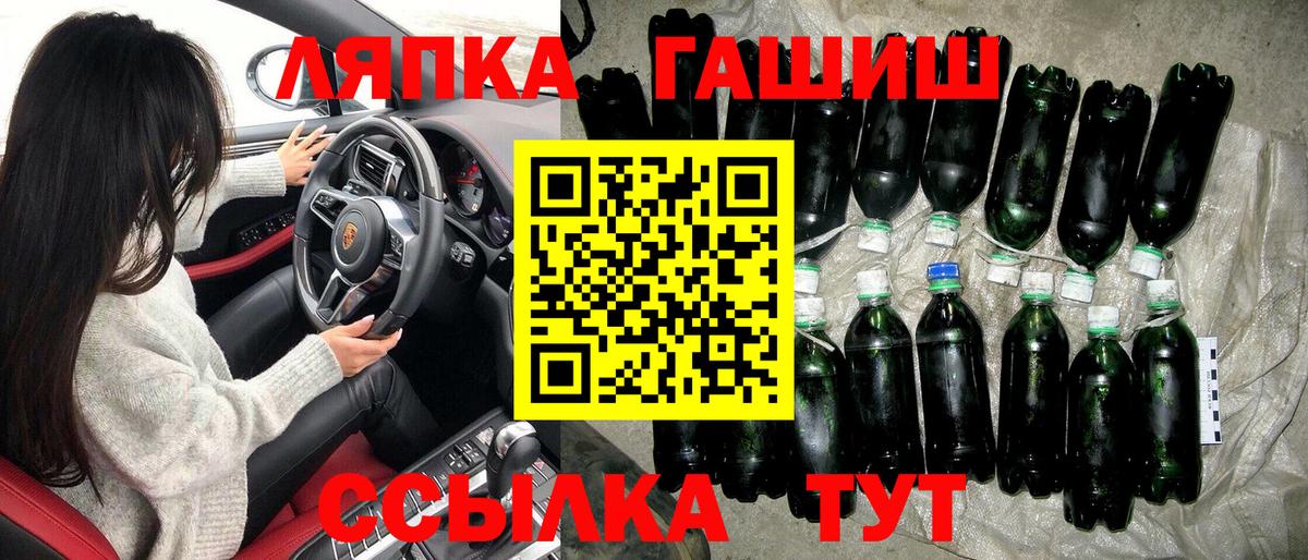 Краснокаменск  Гашиш Cannabis  Вход с VPN 