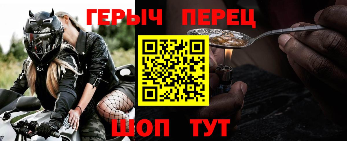 Краснокаменск  Героин Heroin  Вход с VPN 