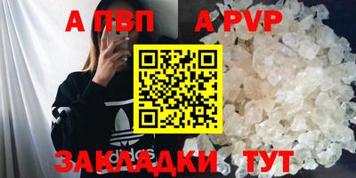 apvp Бугуруслан