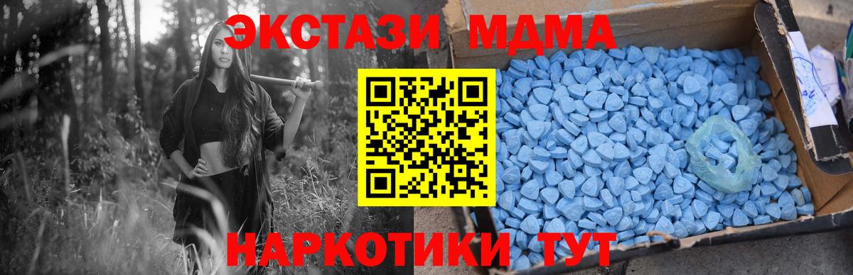 Краснокаменск  МДМА  Вход с VPN  MDMA VHQ  МДМА crystal 
