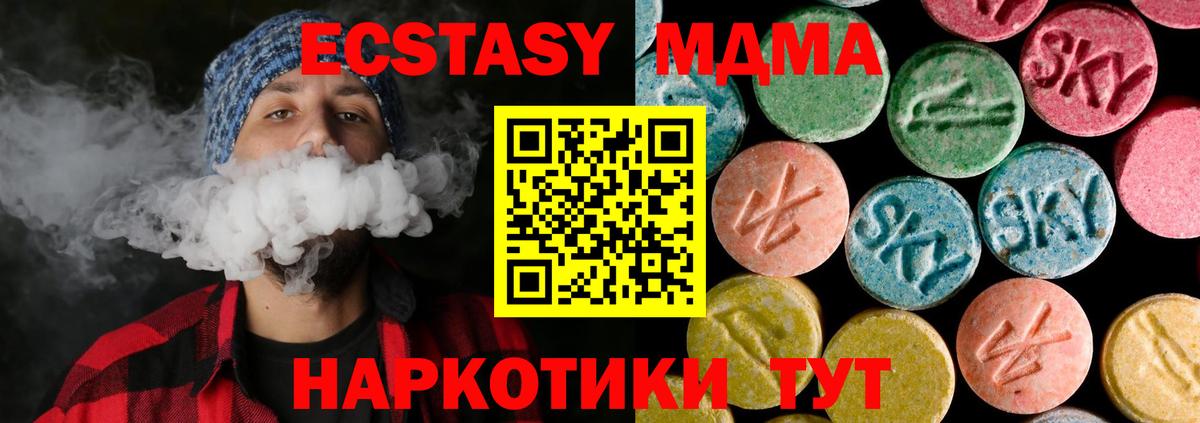 МДМА молли Краснокаменск