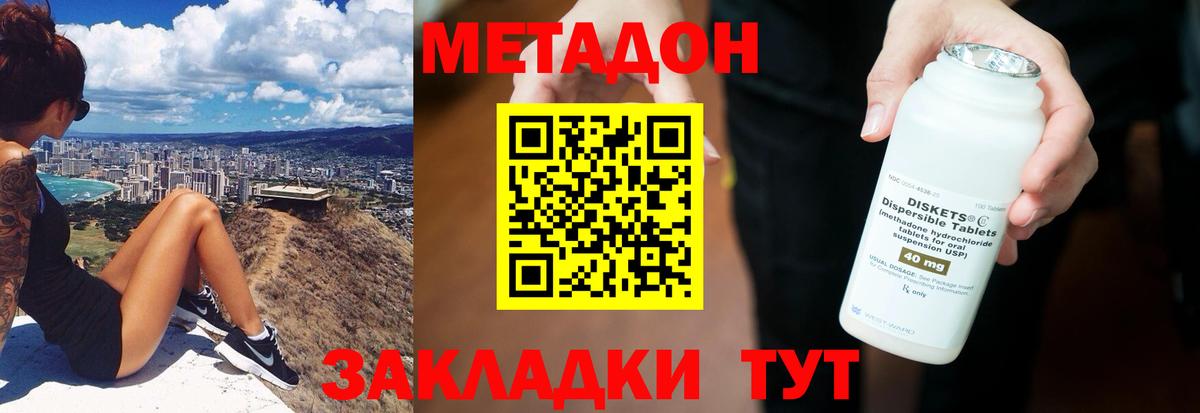 Метадон VHQ Краснокаменск