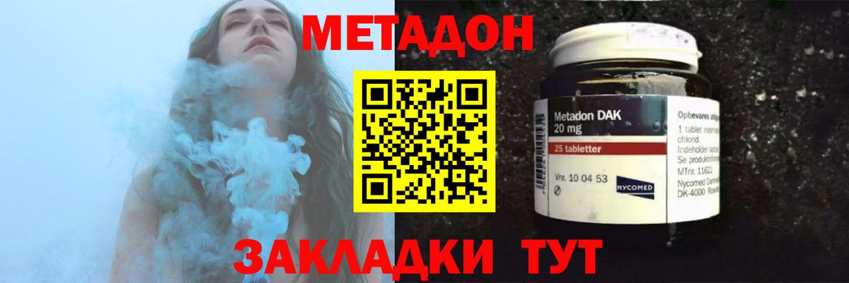 дарк нет формула  МЕТАДОН белоснежный  Вход с VPN  Метадон VHQ  Краснокаменск 