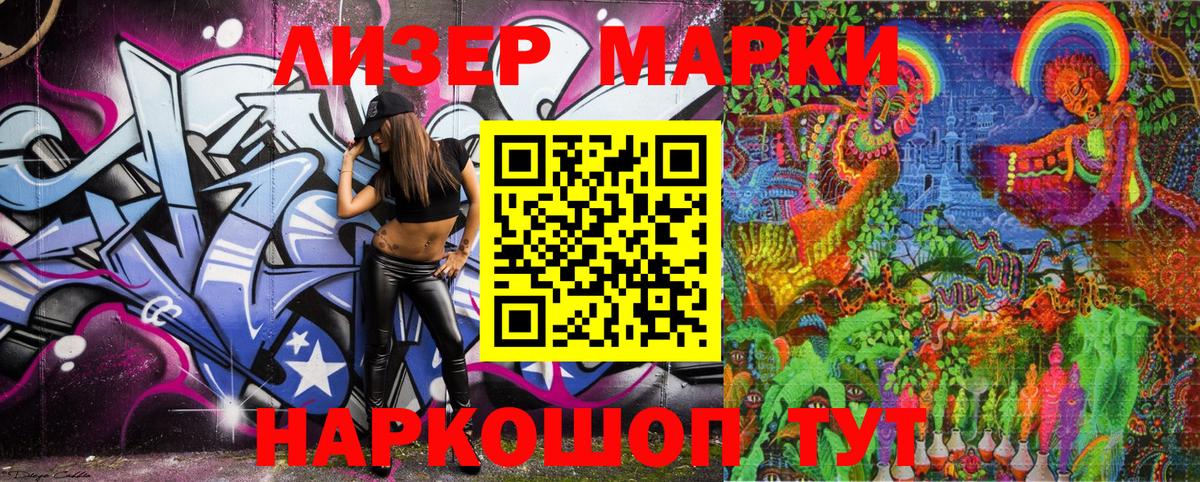 Краснокаменск  Марки 25I-NBOMe 1,5мг  Вход с VPN  Марки N-bome  Марки 25I-NBOMe 1,5мг 