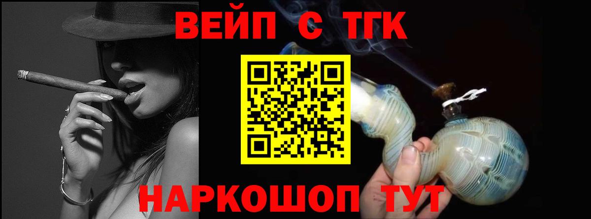 Краснокаменск  ТГК гашишное масло  Вход с VPN 